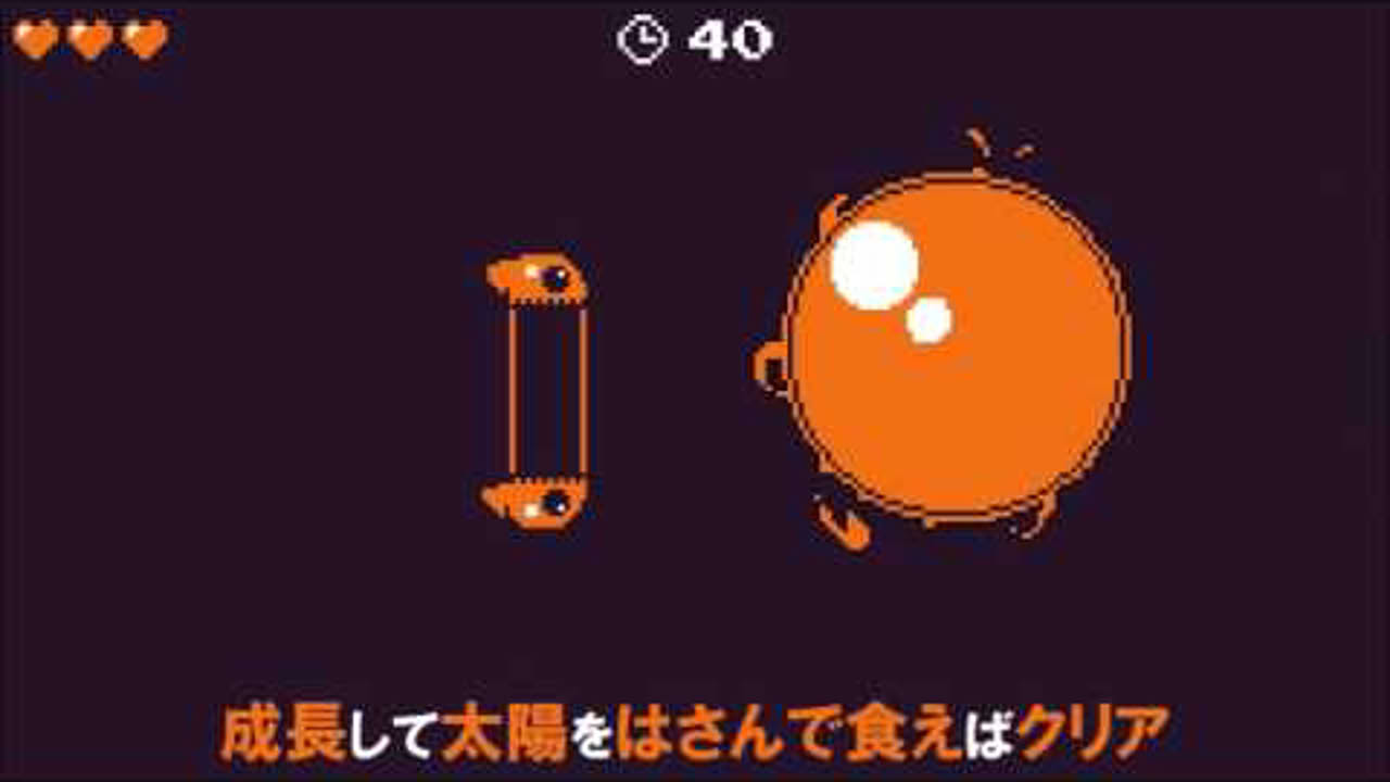日本ゲーム大賞2017 アマチュア部門 04 「食い太陽」