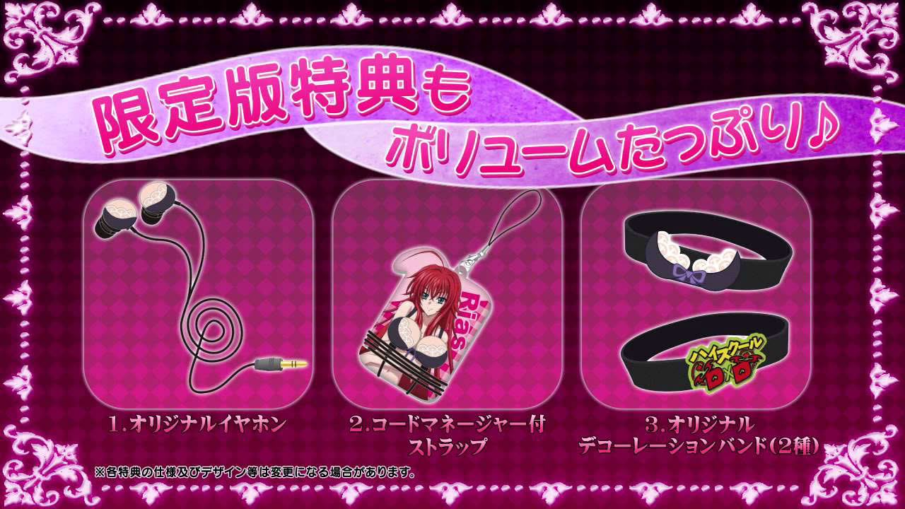 12.19発売3DS用ゲームソフト【ハイスクールＤ×Ｄ】
