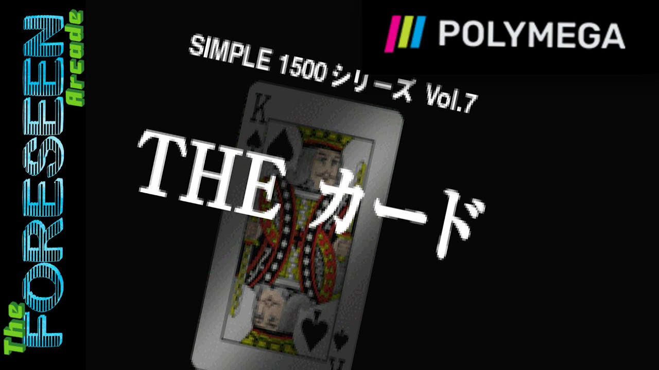 Polymega Gameplays - Simple 1500 Series: Vol.07 - The Card [PlayStation - Japan]