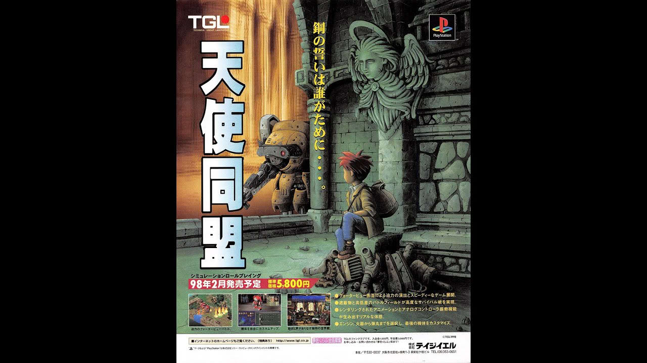 Tenshi Doumei - ゲームのデモンストレーション (PSone)