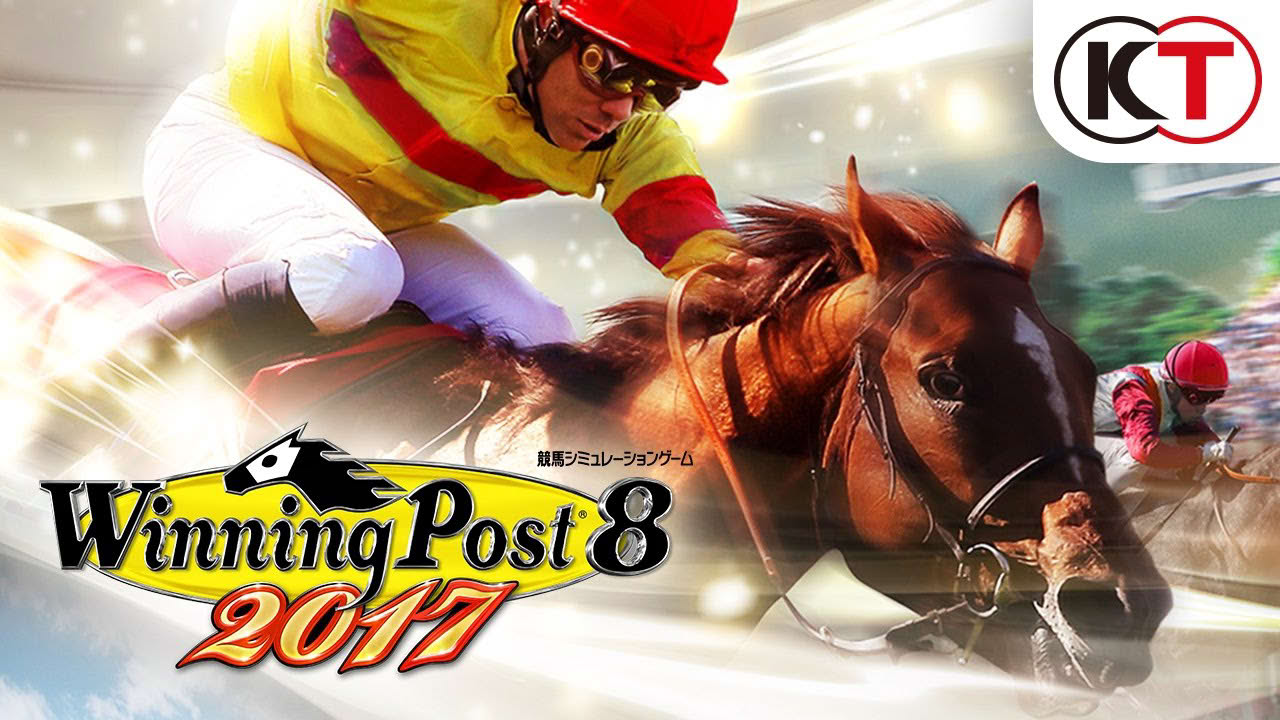 3月2日発売『Winning Post 8 2017』PV
