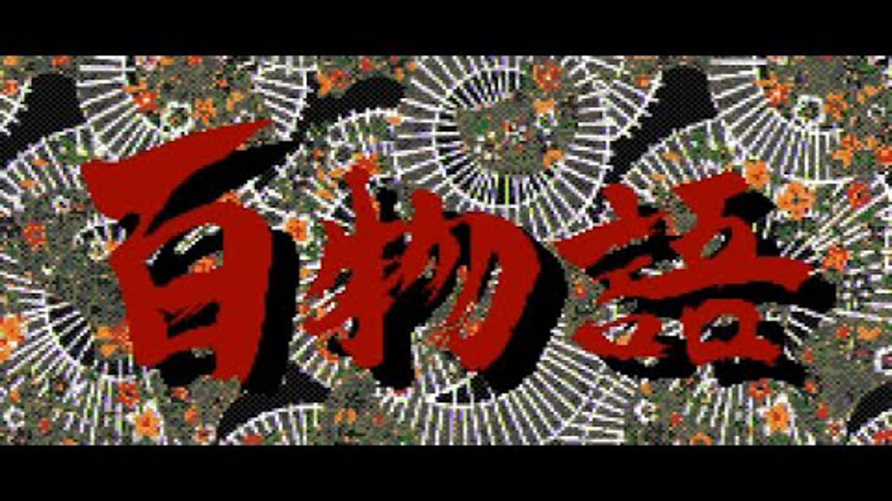 【PCE Song】百物語 ～ほんとにあった怖い話～(Hyaku Monogatari: Honto ni Atta Kowai Hanashi) ~♪ かごめかごめ (Kagome Kagome)