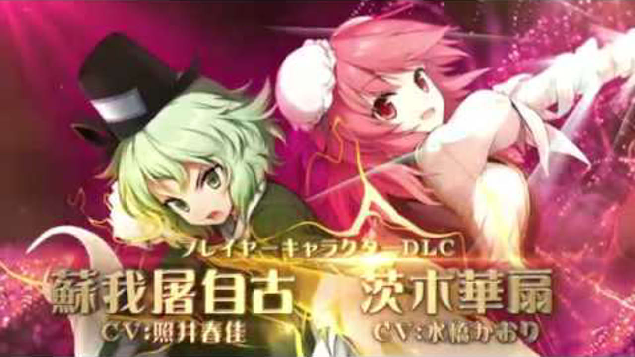 PS4/PSVita「不思議の幻想郷TODR」DLC『蘇我屠自古』＆『茨木華扇』