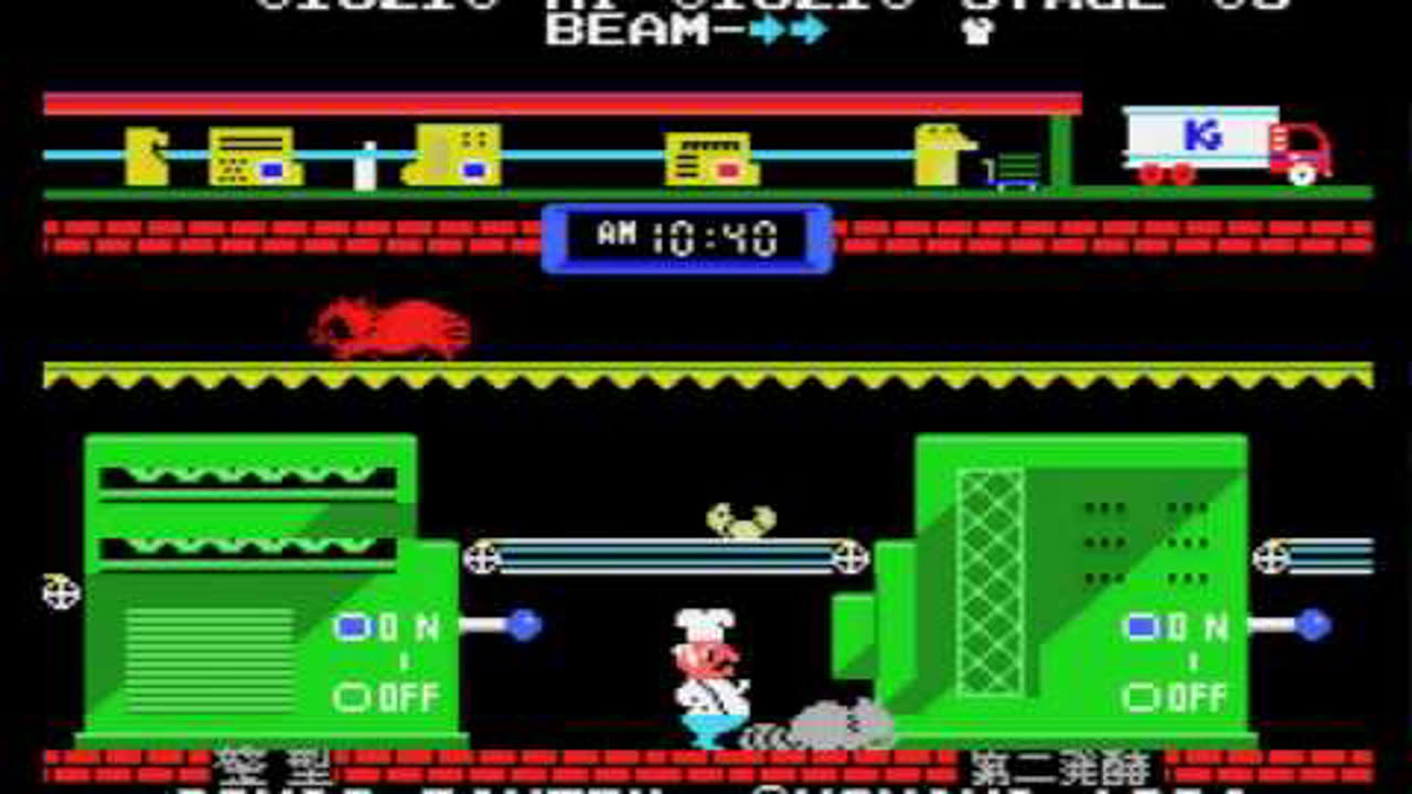 Comic Bakery (MSX)