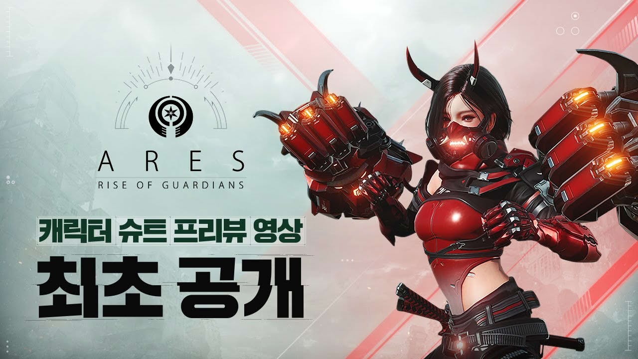 [아레스 : 라이즈 오브 가디언즈] 캐릭터 슈트 프리뷰 영상 최초 공개