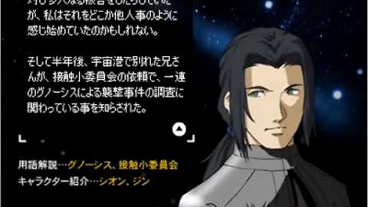 ゼノサーガ【Xenosaga II to III a missing year】 - Flash.ver.Part-1 -