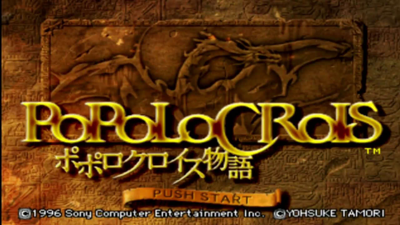 【プレイ動画 】 （PS）ポポロクロイス物語 Part 1 奪われた王冠
