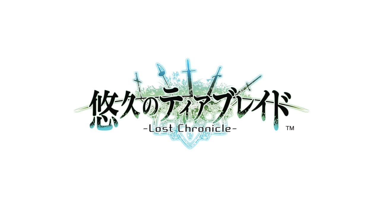【完全版】PS Vita「悠久のティアブレイド -Lost Chronicle-」 オープニングムービー