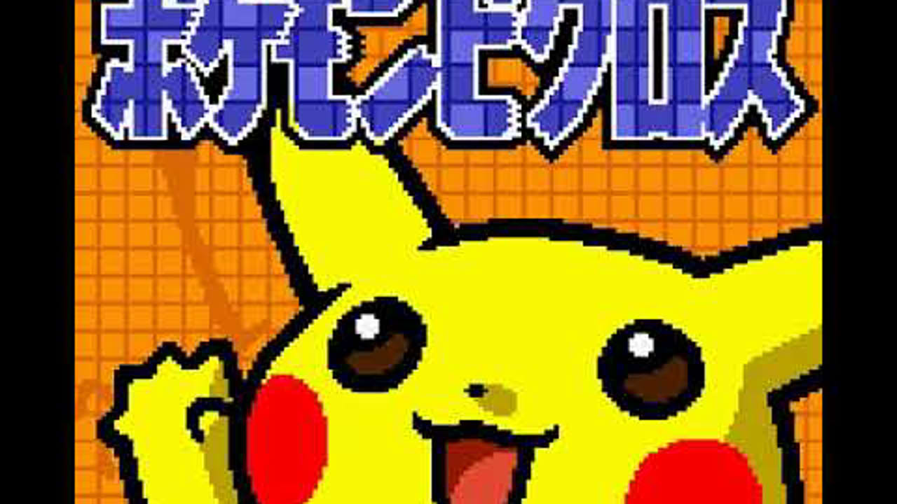 POKEMON PICROSS (GBC) - UNRELEASED GAME | GIGALEAK 2020
