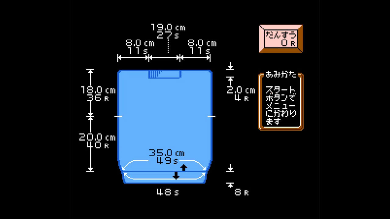 【1986】アイアムアティーチャー 手あみのきそ【FCDS】