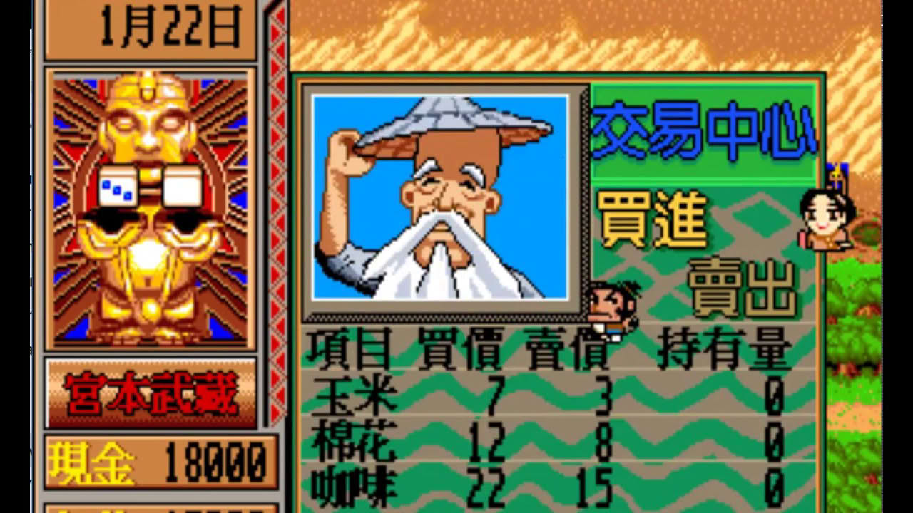 Monopoly Adventure In Africa - Super A'Can Funtech - MAMEUI64 v0.200 emulator