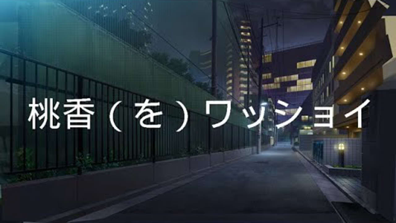 桃香（を）ワッショイ [ Momowasho ] // Teaser