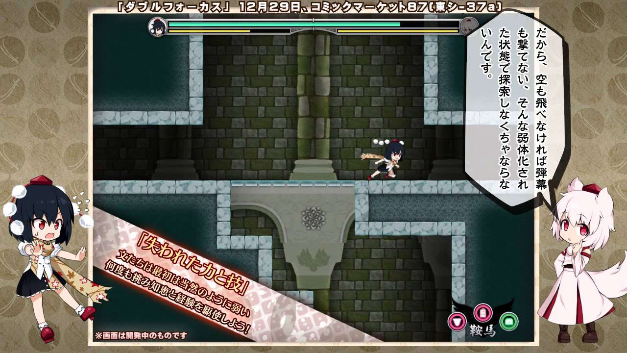 【探索型アクションゲーム】ダブルフォーカス PV【あやもみ】