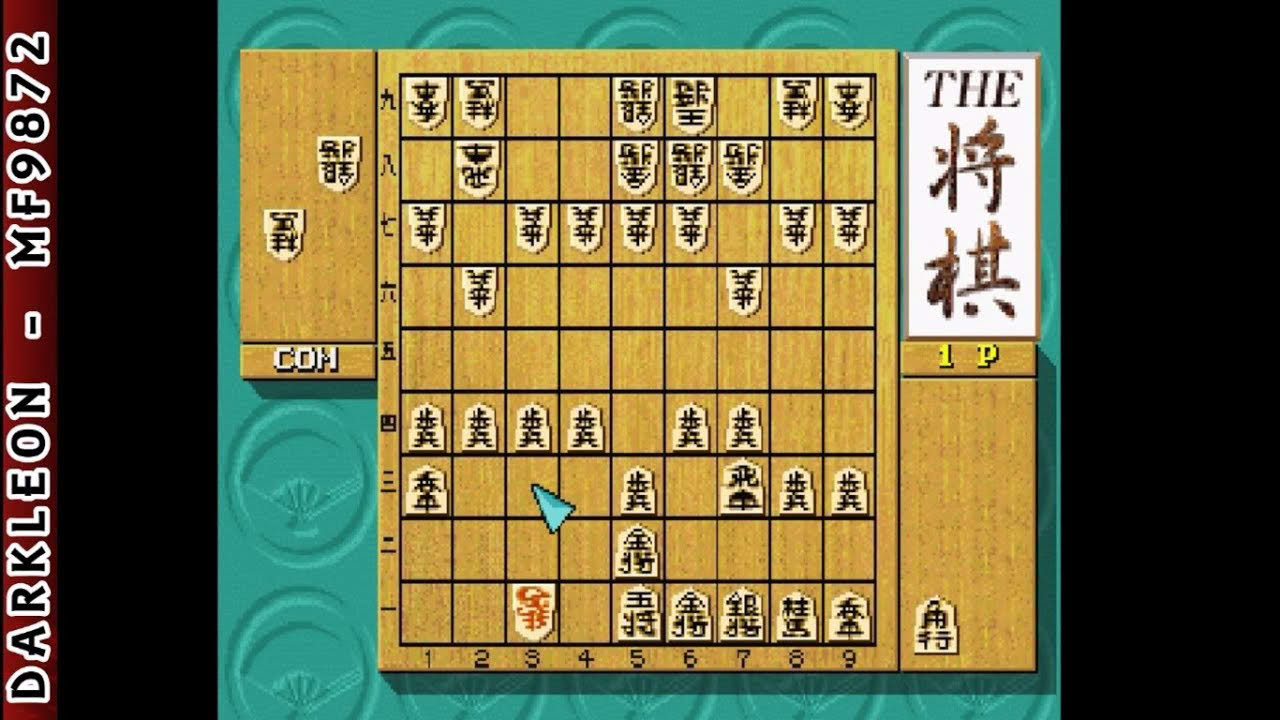 PlayStation - Simple 1500 Series Vol 002 - The Shogi (1998)