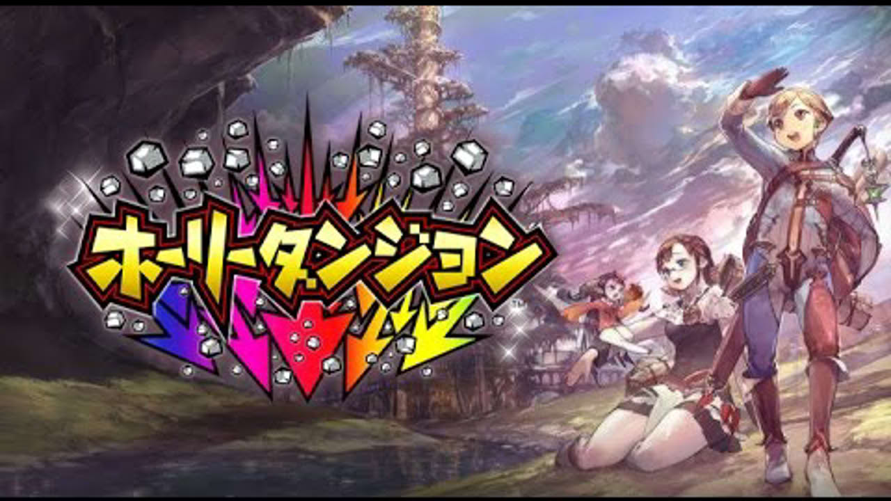 Holy Dungeon Tutorial &  Gameplay [ホーリーダンジョン～チュートリアル&プレイ動画] (iOS-Android)