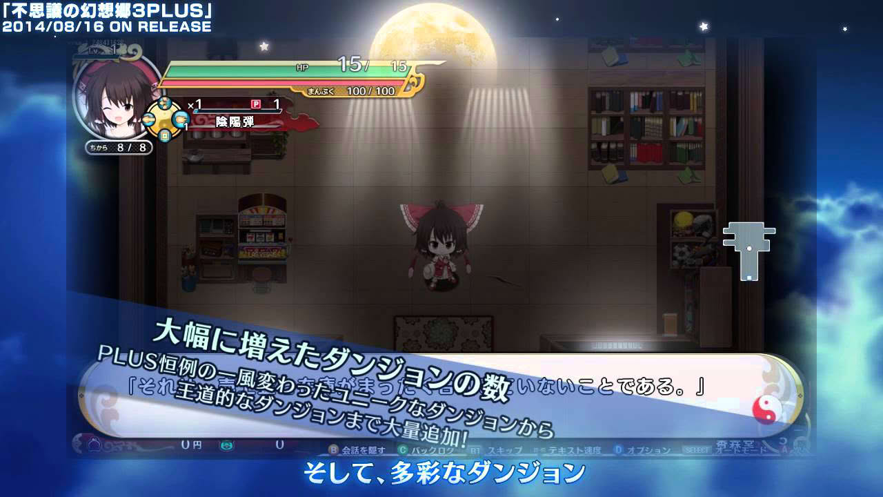 【C86】不思議の幻想郷3PLUS & ボイスドラマ & スペルカードストライク紹介PV