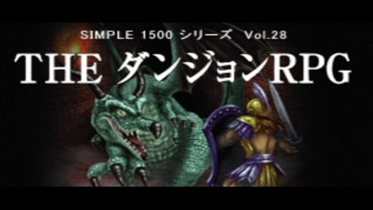 Classic PS1 Game SIMPLE1500シリーズ Vol 28 THE ダンジョン RPG on PS3 in HD 720p