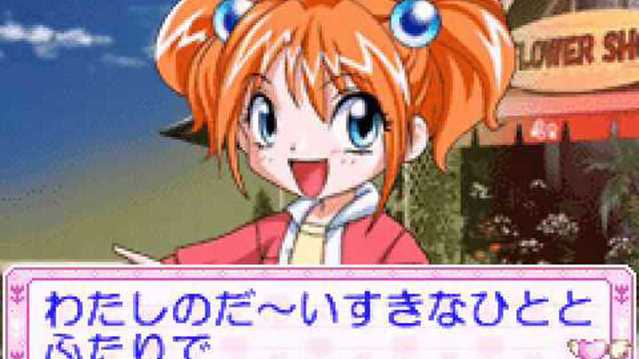 [Game Boy Advance] Ohanaya-san Monogatari GBA - Iyashikei Ohanaya-san Ikusei - Version Japon