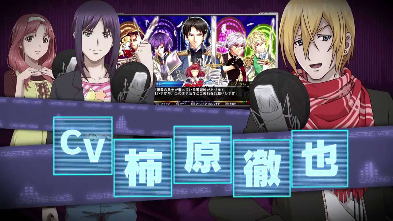 CV: Casting Voice PS3   Promotion Trailer