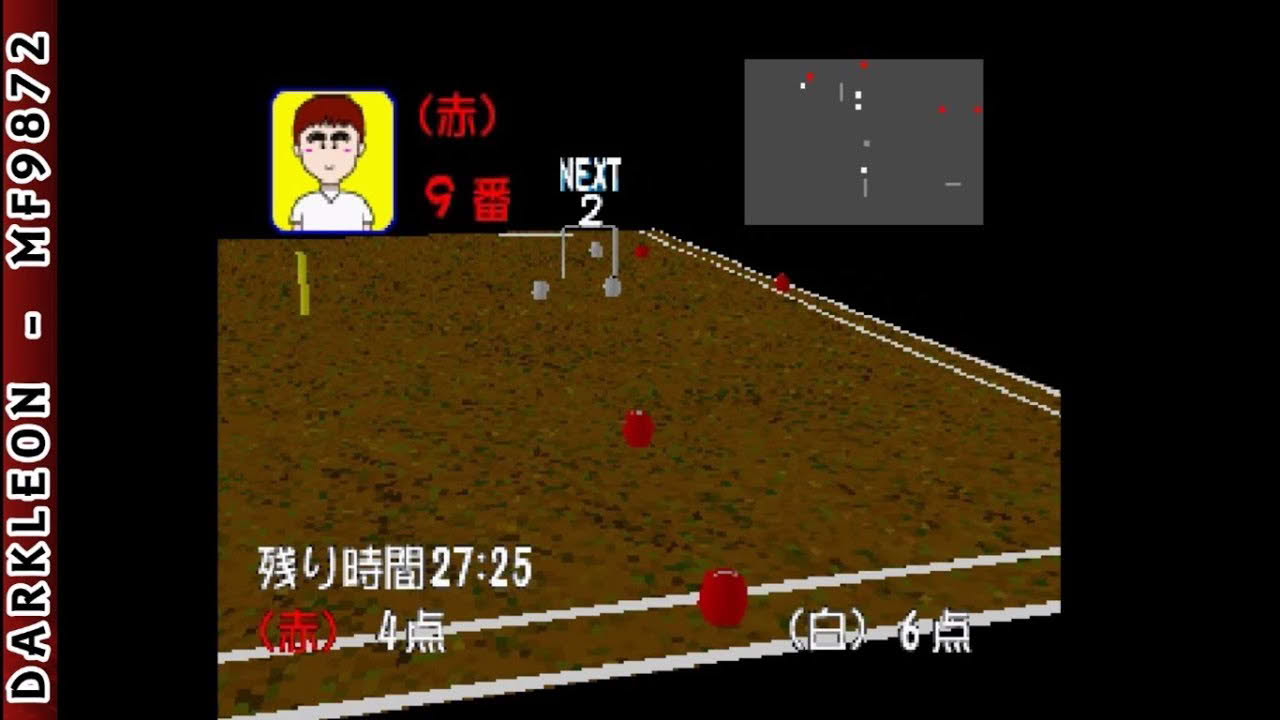 PlayStation - Simple 1500 Series Vol 023 - The Gateball (1999)