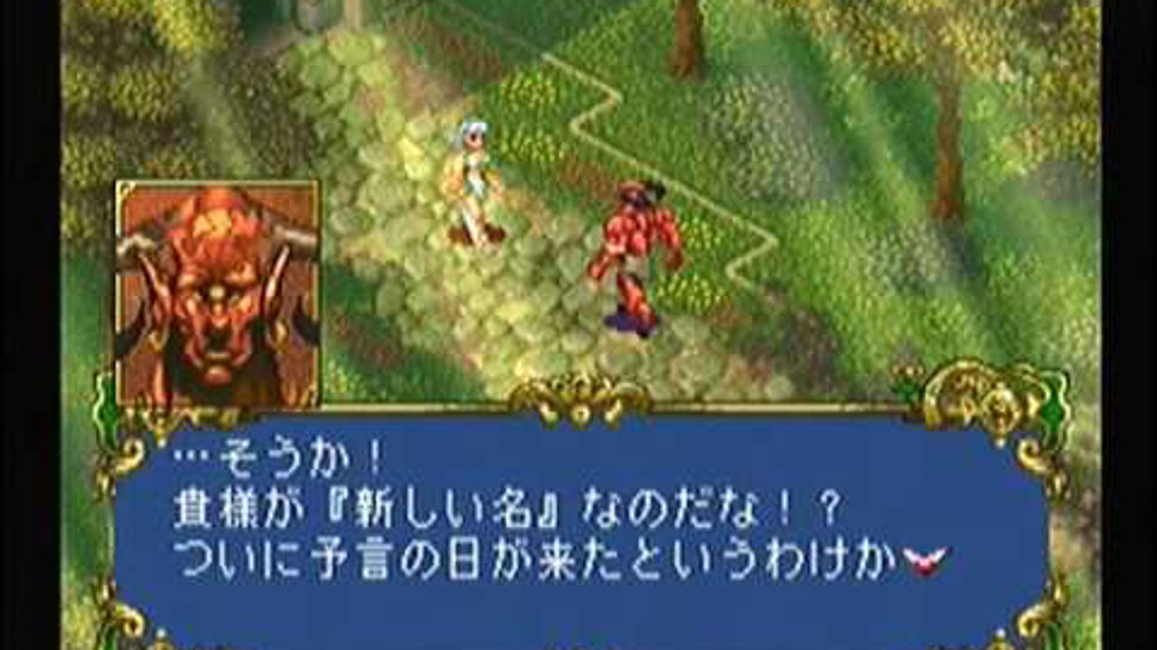 🇯🇵 Terra Phantastica | SRPG | SEGA Saturn