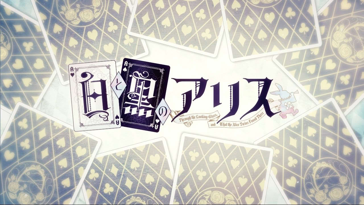 PS Vita「白と黒のアリス」オープニングムービー