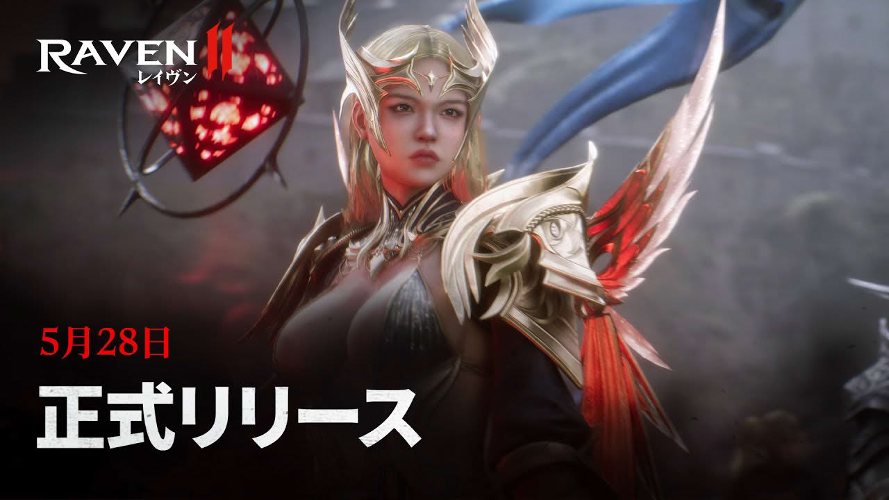 【レイヴン2】正式リリース記念、公式トレーラー