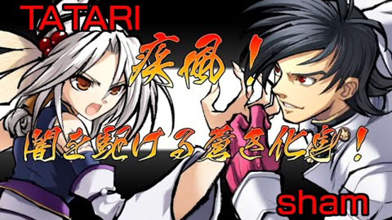 TATARI (Kunagi) vs sham (Rouga) [Big Bang Beat Revolve]