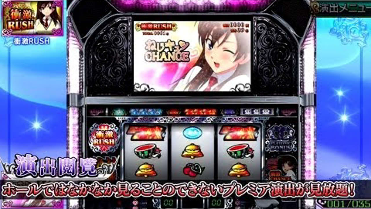 PS Vita 『スロッターマニアＶ 絶対衝激Ⅱ』紹介ムービー