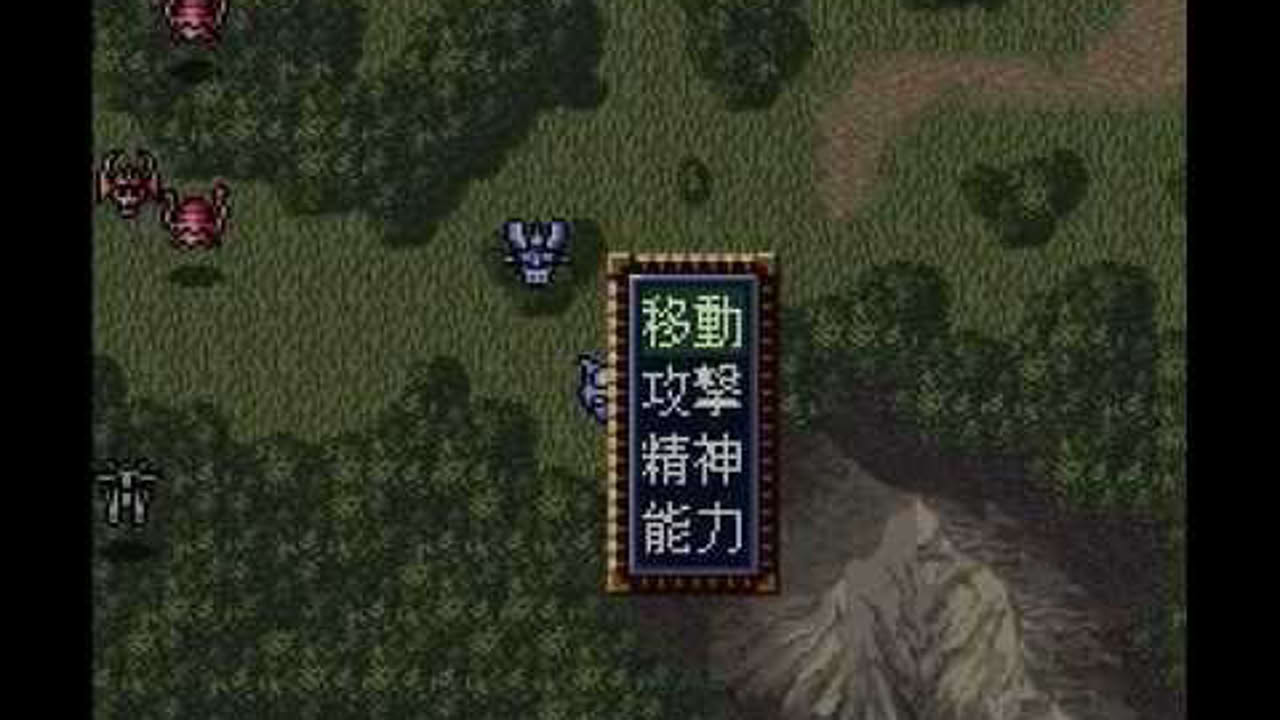 Super Robot Taisen 4 - Stage 1 (Real Robot)