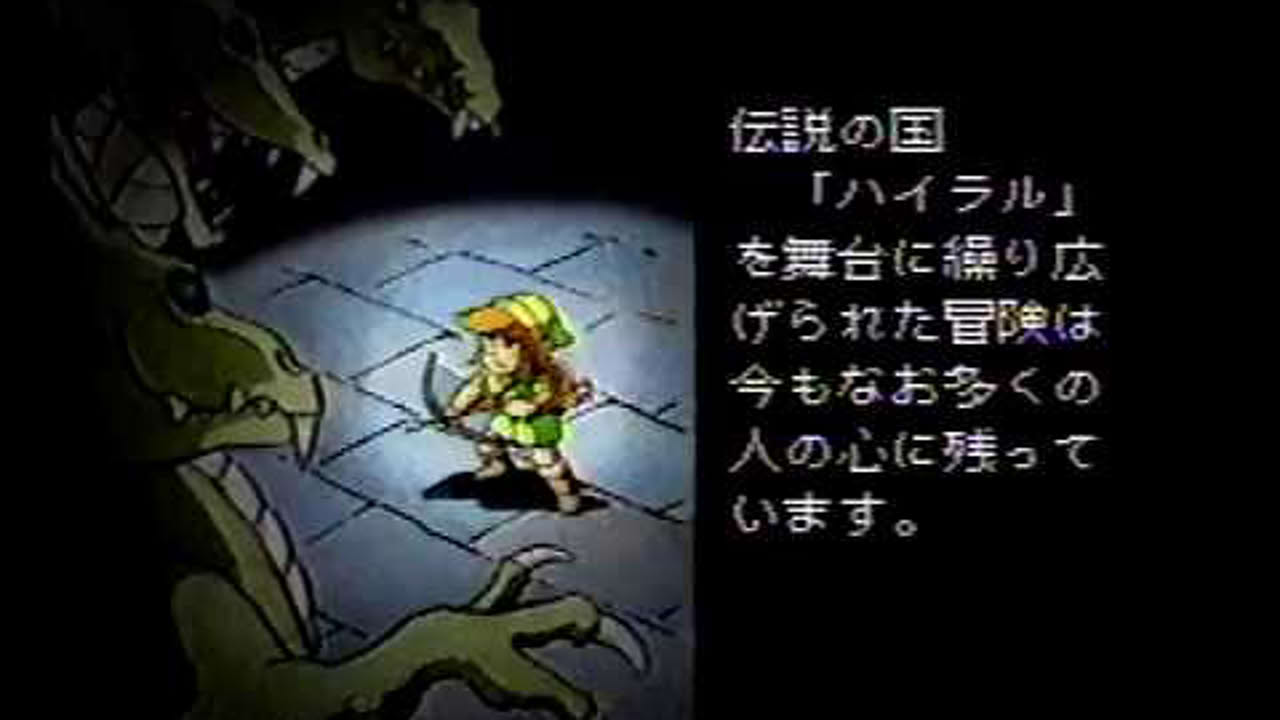 BSゼルダの伝説MAP2 第1話