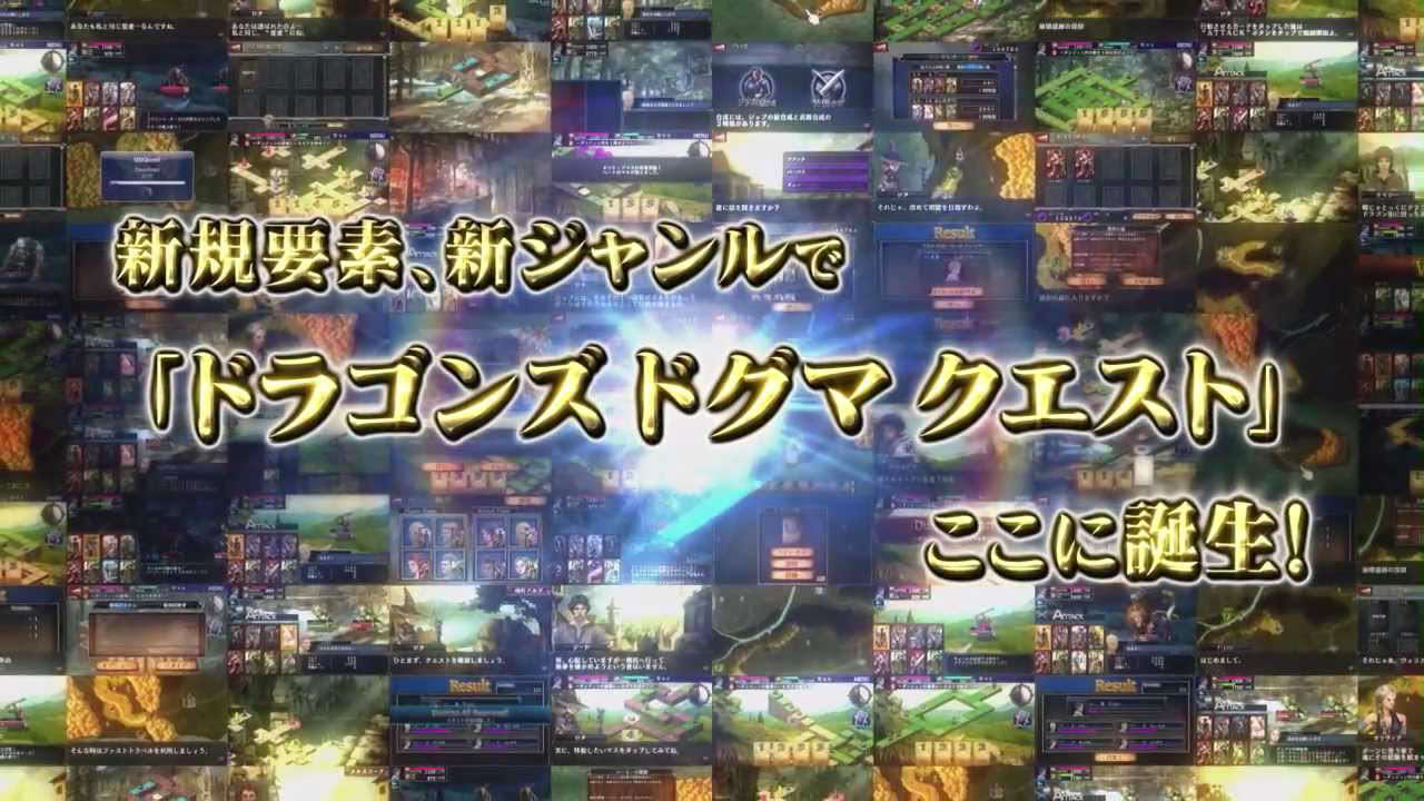 PS Vita版『ドラゴンズドグマ クエスト』プロモーション映像
