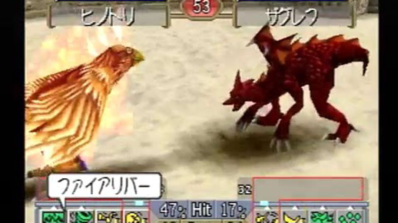 モンスターファーム2 Sランク公式戦【ヒノトリ編】