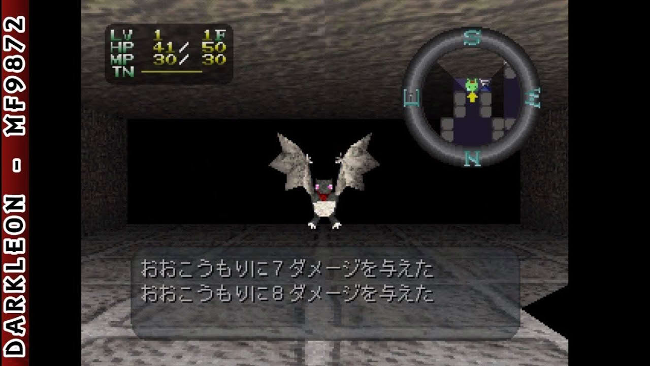 PlayStation - Dungeon Creator (1996)