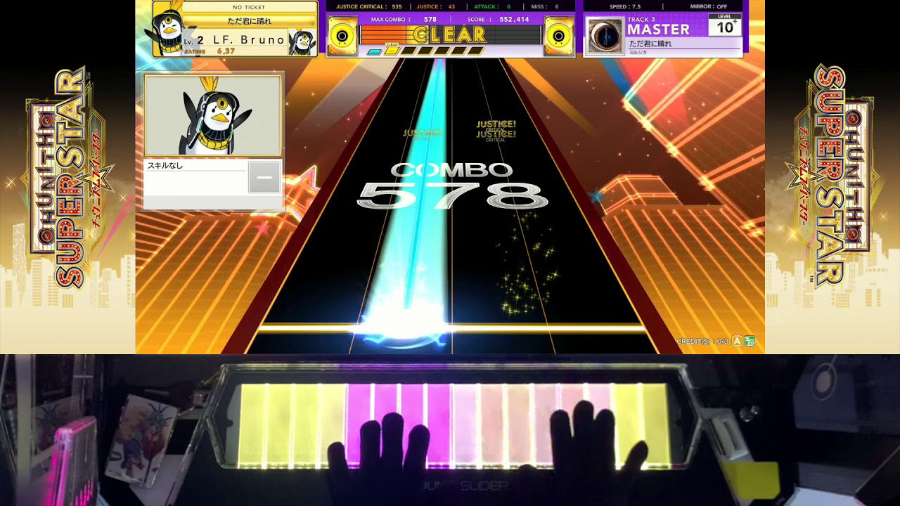 【CHUNITHM】LF.Bruno ただ君に晴れ MASTER 初ALL JUSTICE 1009441（聲音修正版）