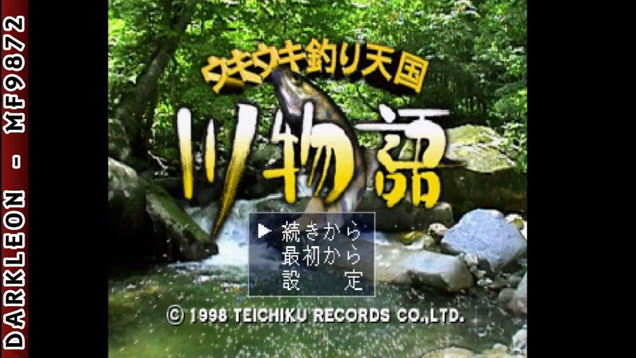 PlayStation - Uki Uki Tsuri Tengoku - Kawa Monogatari (1998) - Intro