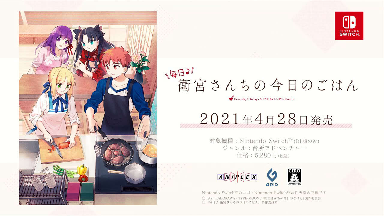 Everyday Today’s Menu for the Emiya Family - Release Date Trailer
