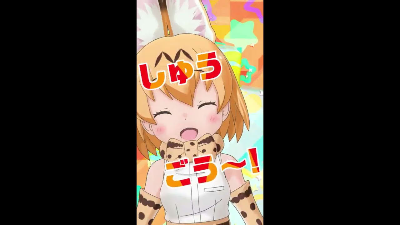 『けものフレンズ３ プラネットツアーズ』オープニングムービー