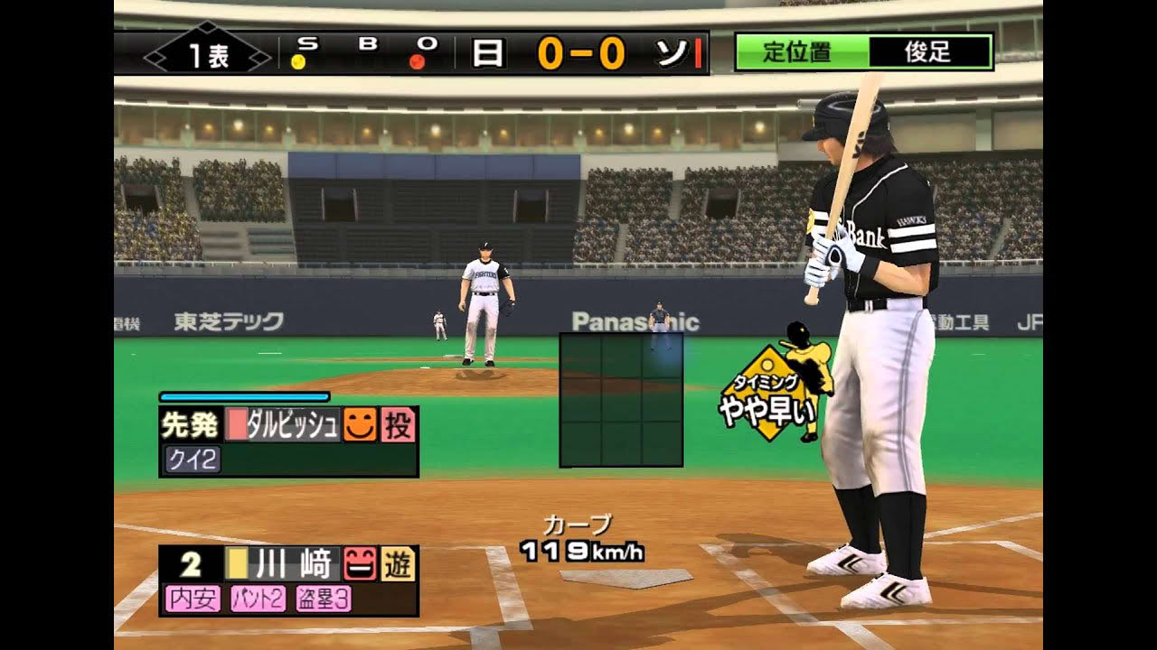 Pro Yakyuu Spirits 4 Gameplay HD 1080p PS2