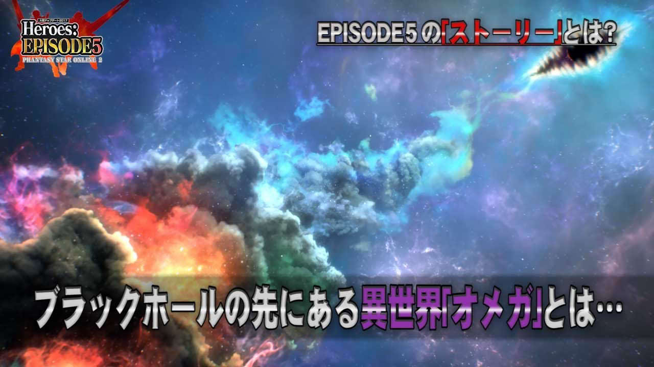 『PSO2』「Heroes:EPISODE5」ストーリー紹介