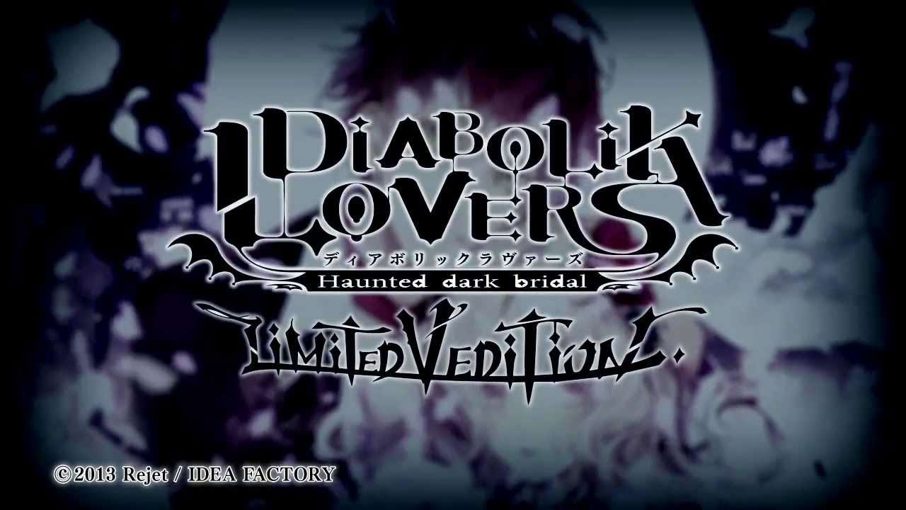 PS Vita「DIABOLIK LOVERS LIMITED V EDITION」 オープニングムービー