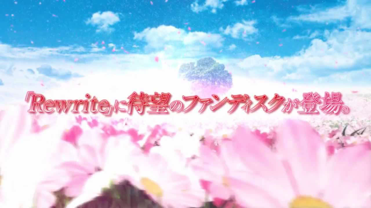 Rewrite Harvest festa!　ティザームービー（１）【Key】