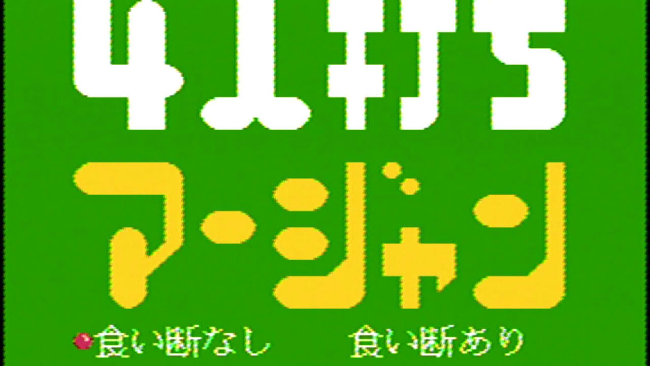 4 Nin Uchi Mahjong, Super Famicom