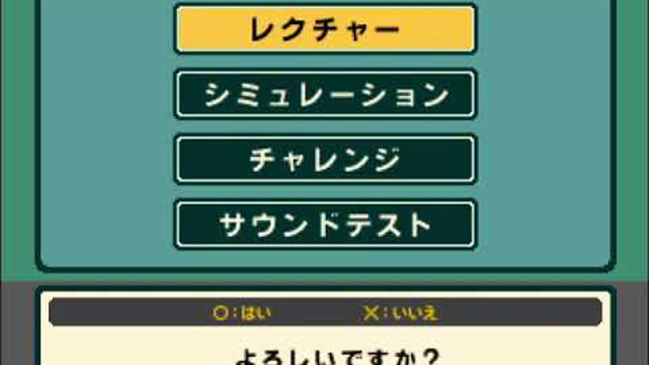 PS1 Yamasa Digi Guide   Umakagetsu R