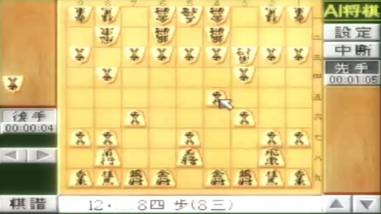3DO AI Shougi JAPANESE CHESS SHOGI 1995 Taito JP SANYO GOLDSTAR BLASTER PANASONIC INTERACTIVE MULTIM