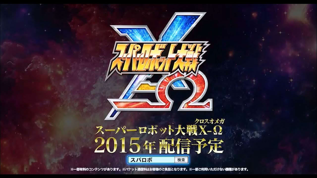 Super Robot Wars スーパーロボット大戦 X-Ω on Smartphone 2015