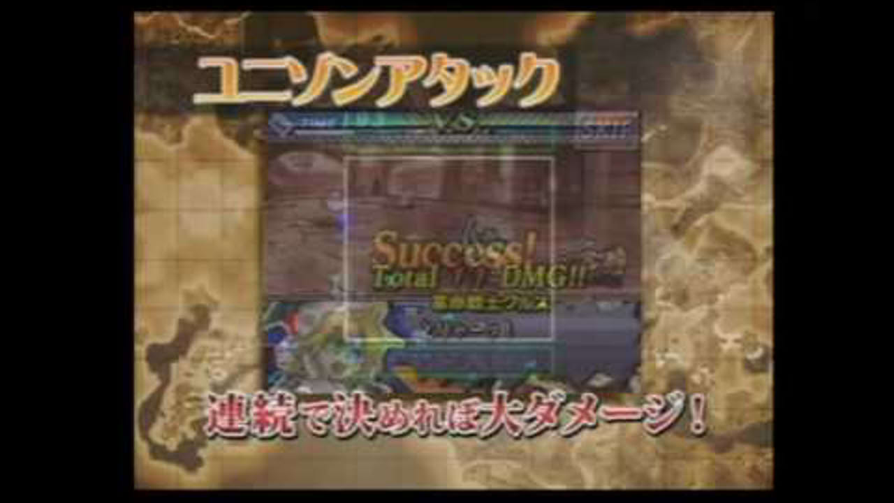 [Minna no NC] Yggdra Unison Seiken Buyuuden - Trailer