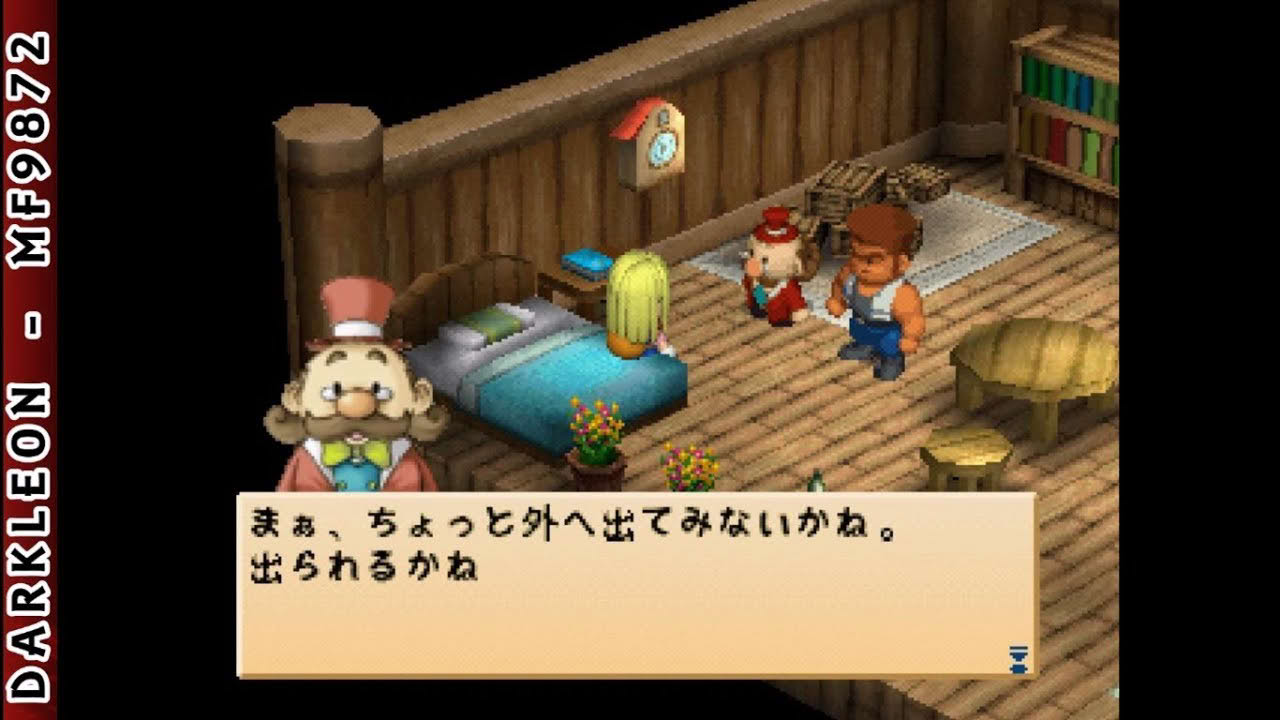 PlayStation - Bokujou Monogatari Harvest Moon for Girl (2000)