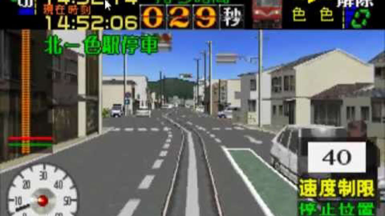 Densha De GO! Nagoya Railroad - Gifu Streetcar