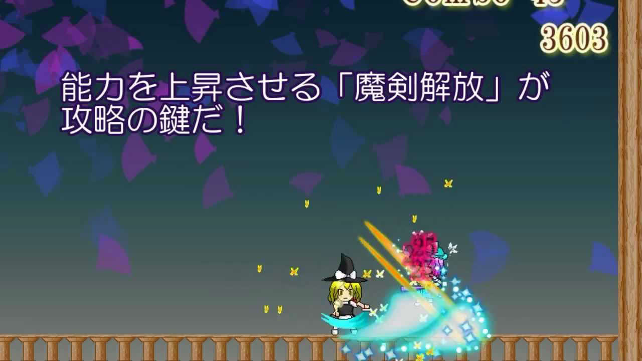 東方魔弾斬PV